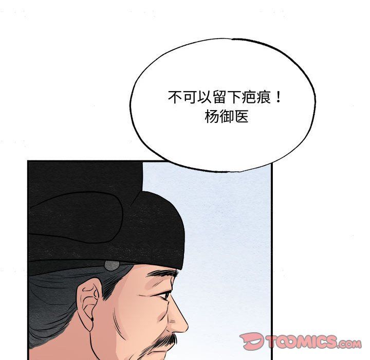 狂眼第29話