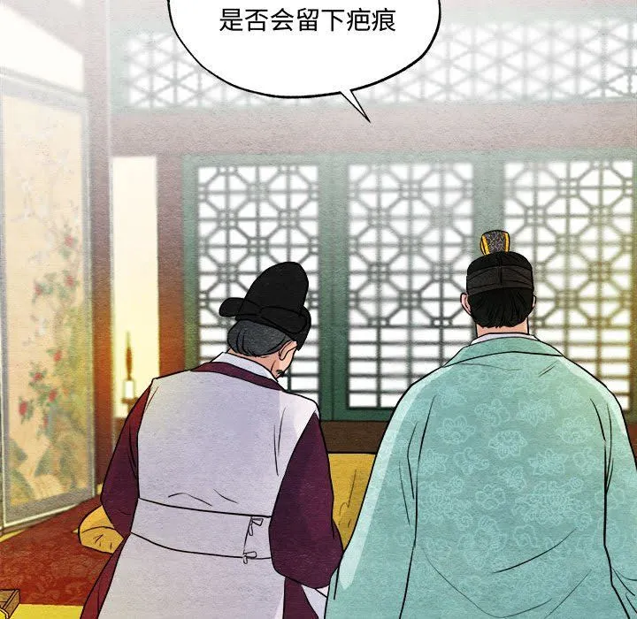 狂眼第29話