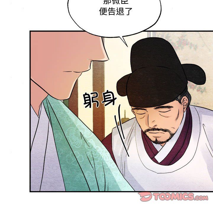 狂眼第29話