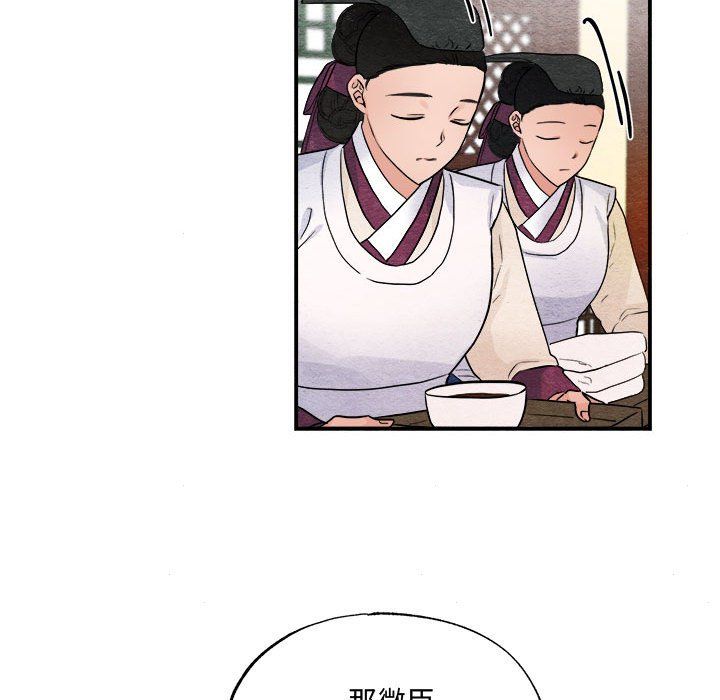 狂眼第29話