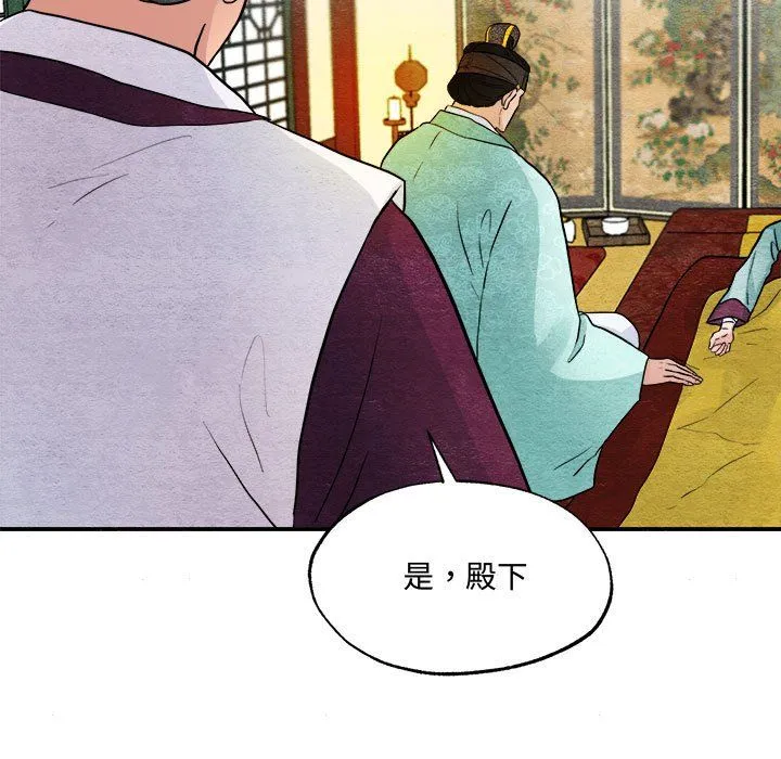 狂眼第29話