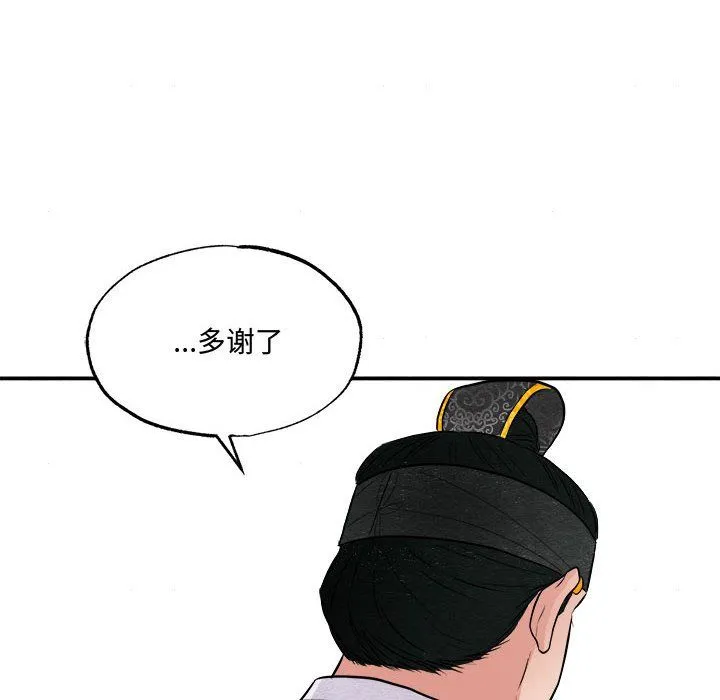 狂眼第29話