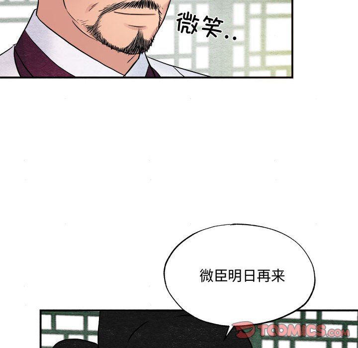 狂眼第29話