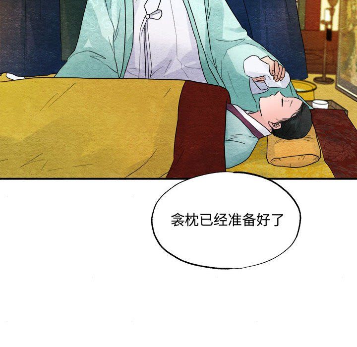 狂眼第29話