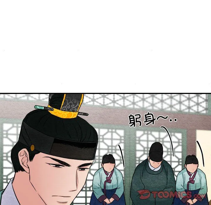 狂眼第29話