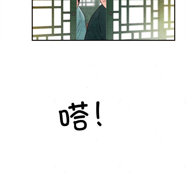 狂眼第29話