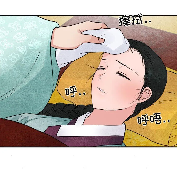 狂眼第29話