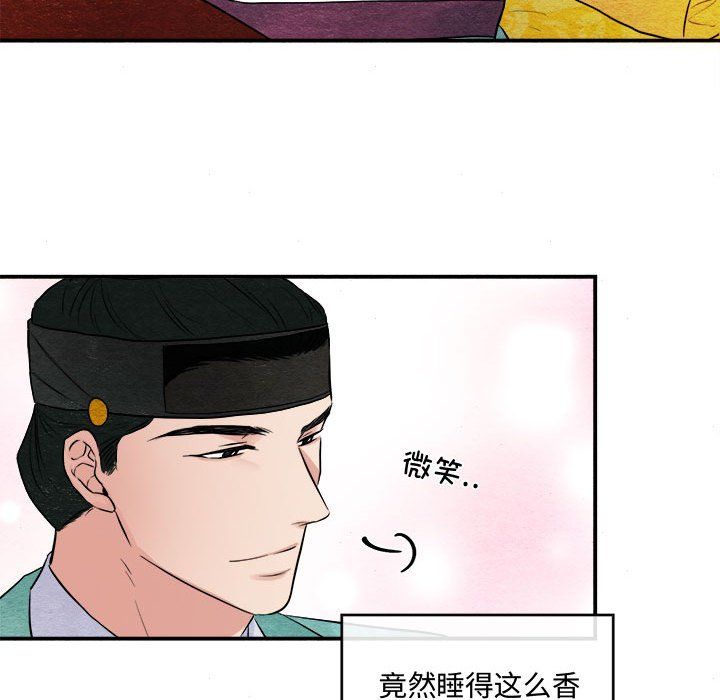 狂眼第29話