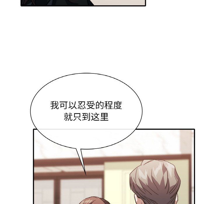 父债子偿第24話