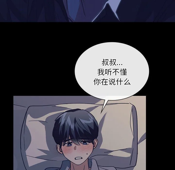 父债子偿第24話