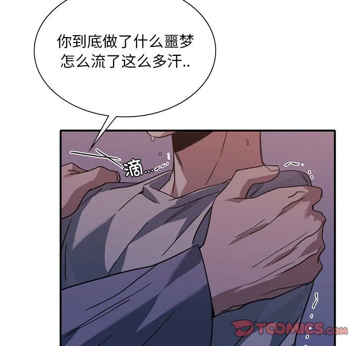 父债子偿第24話