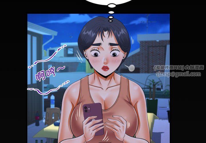 阿姨第131話