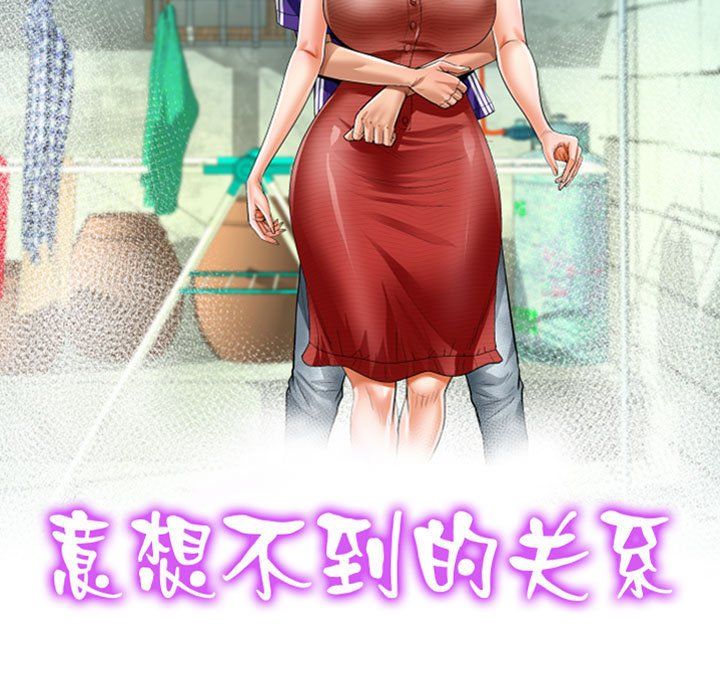 阿姨第131話