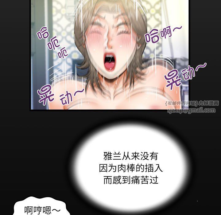 阿姨第131話