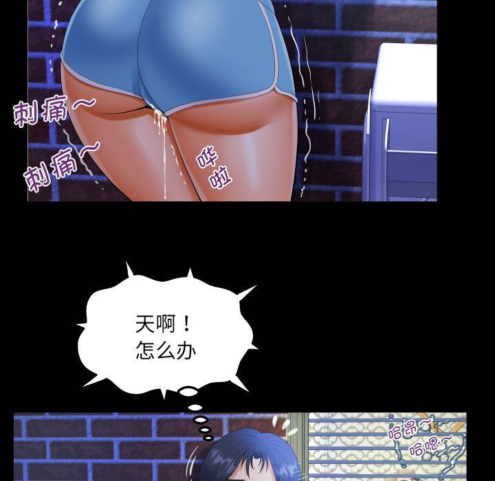 阿姨第131話