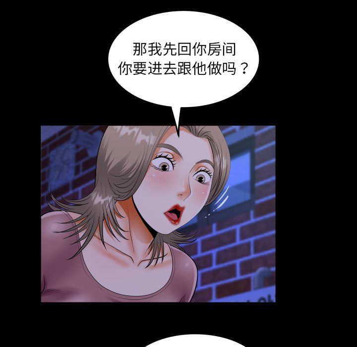 阿姨第131話