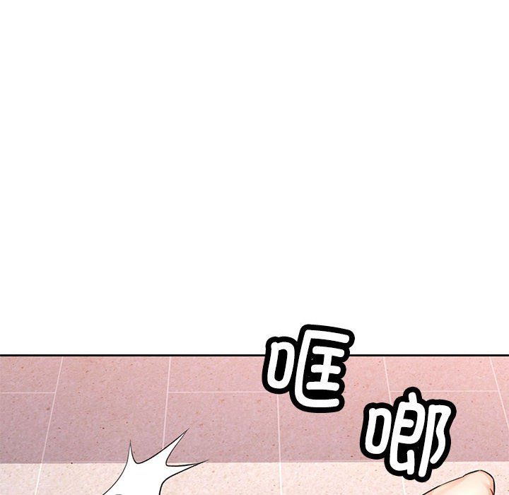 脱轨关系第20話