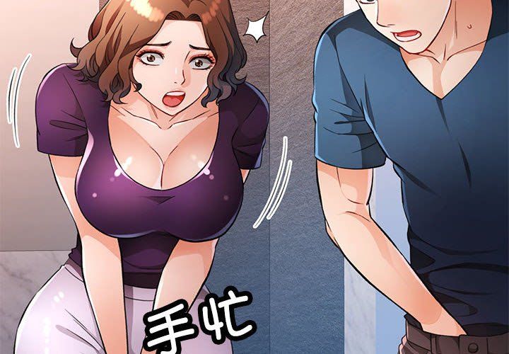 脱轨关系第20話