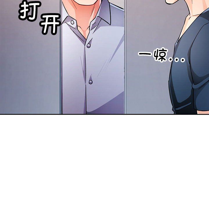 脱轨关系第20話