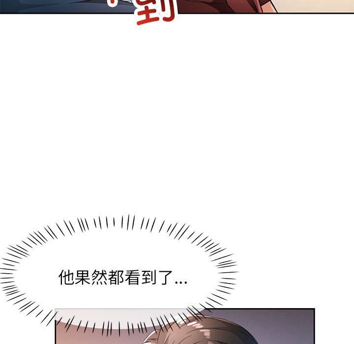 脱轨关系第20話