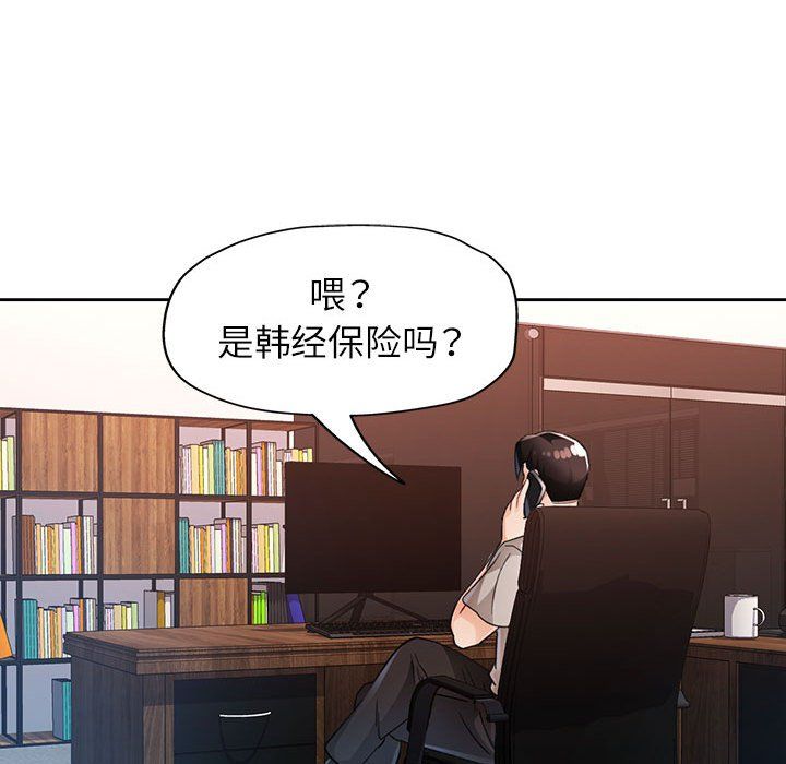 脱轨关系第20話
