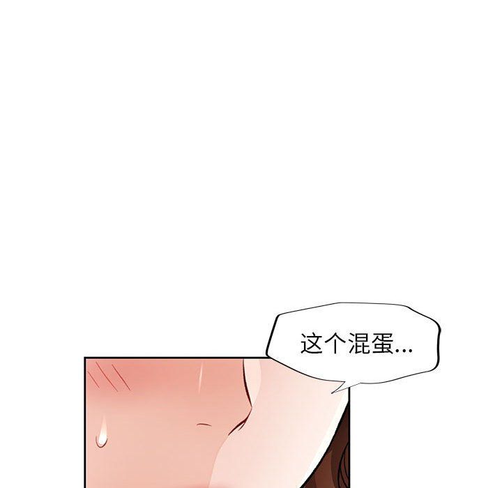 脱轨关系第20話