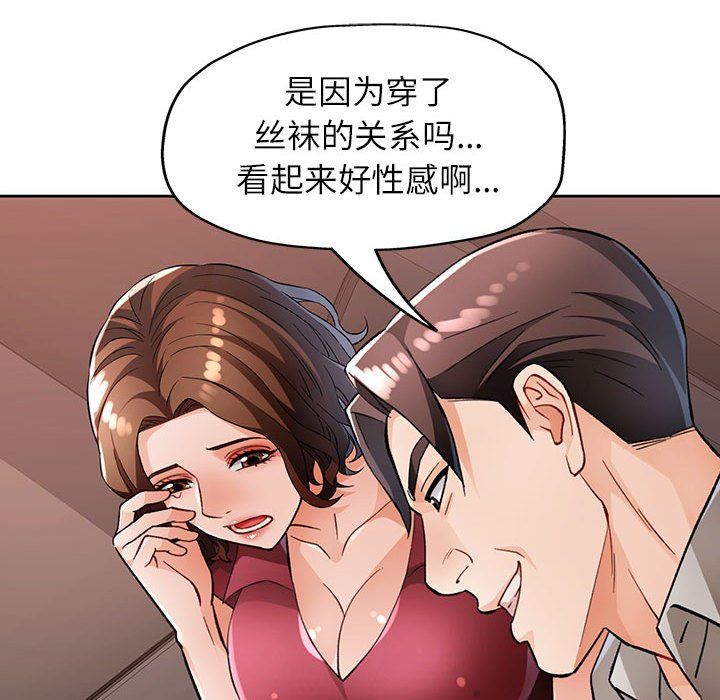 脱轨关系第20話