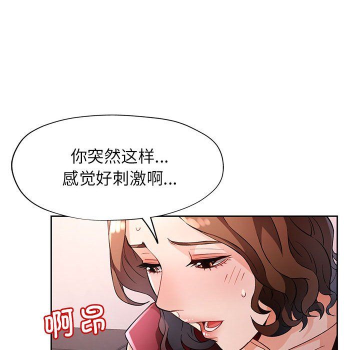 脱轨关系第20話
