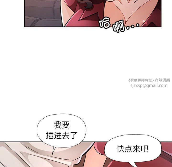 脱轨关系第20話