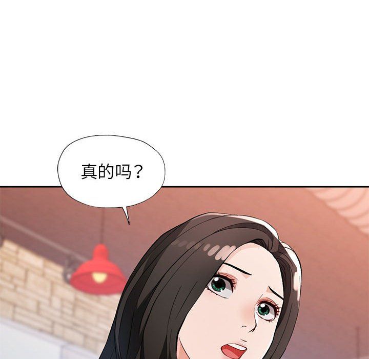 脱轨关系第20話
