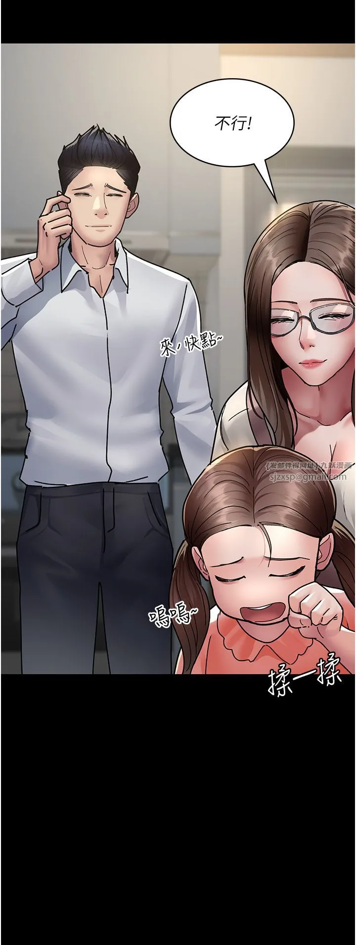 夜間診療室第72話-成為下個目標的沈嘉芊
