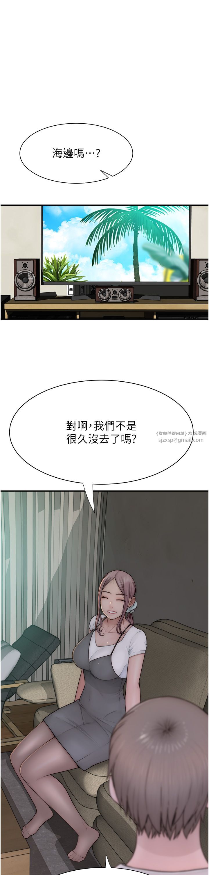 继母的香味第67話-志遠爭奪戰