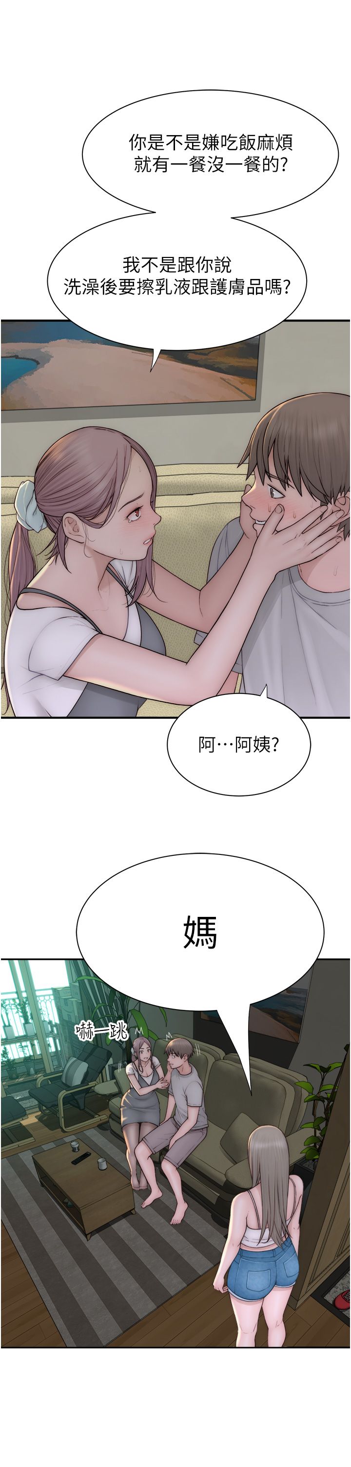 继母的香味第67話-志遠爭奪戰