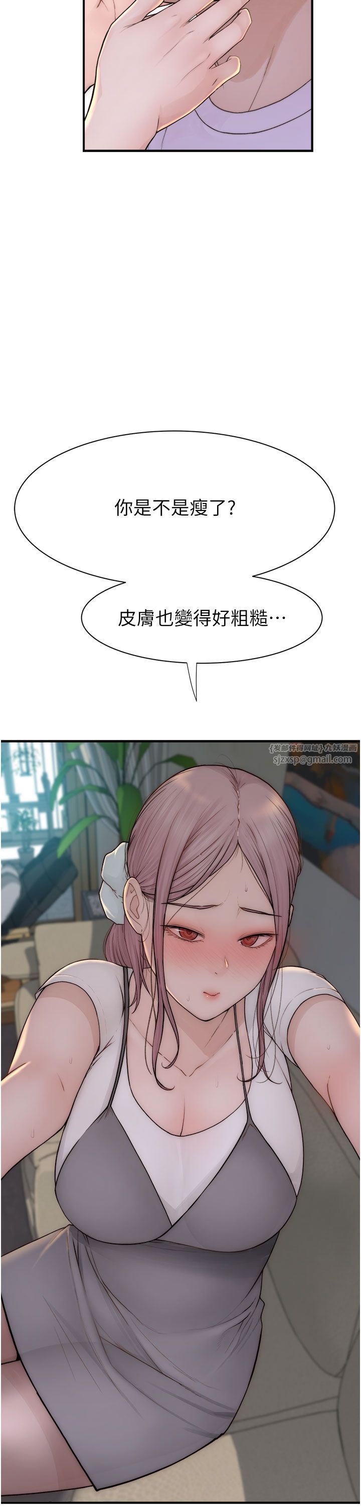 继母的香味第67話-志遠爭奪戰