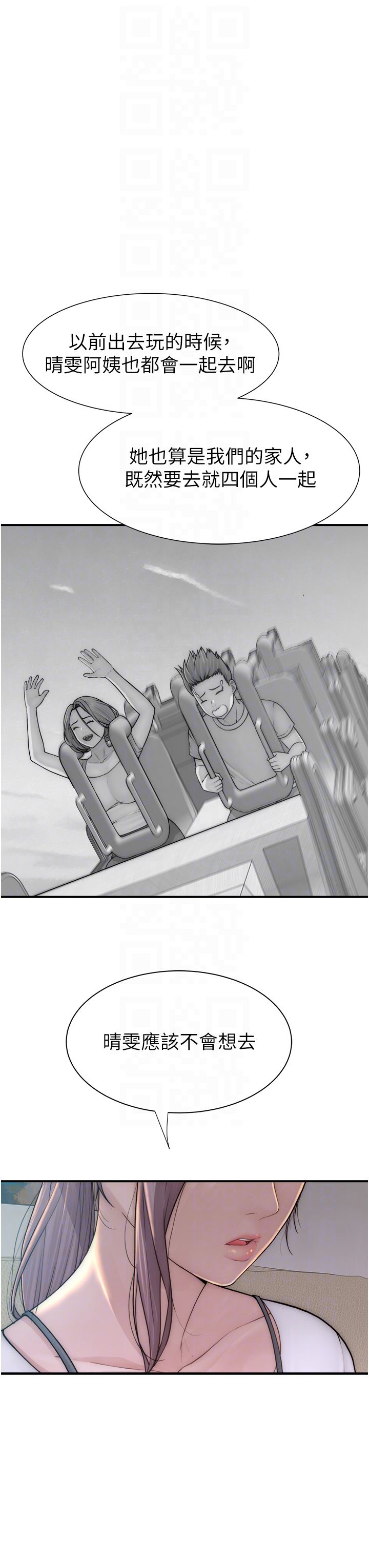 继母的香味第67話-志遠爭奪戰