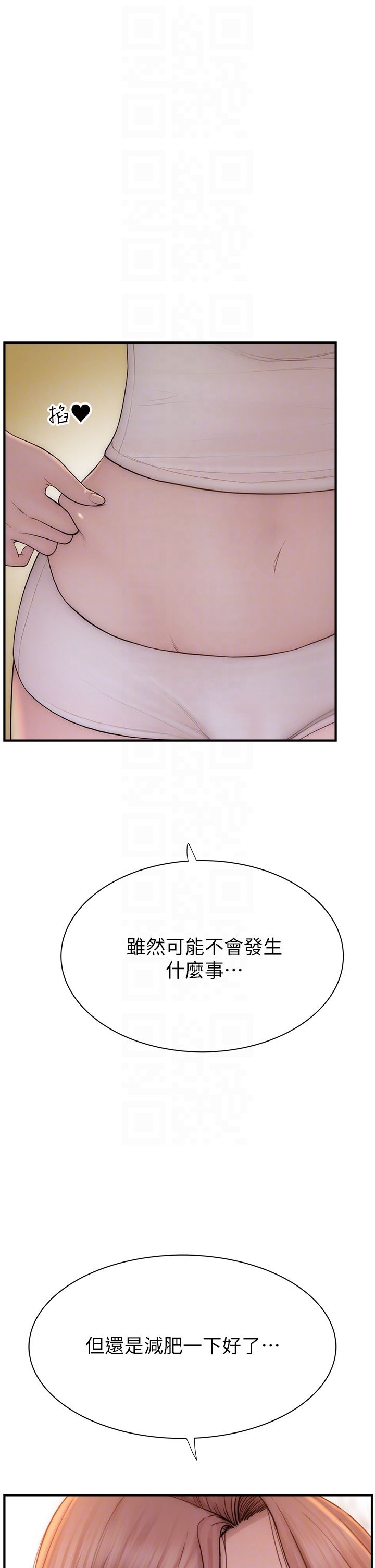 继母的香味第67話-志遠爭奪戰