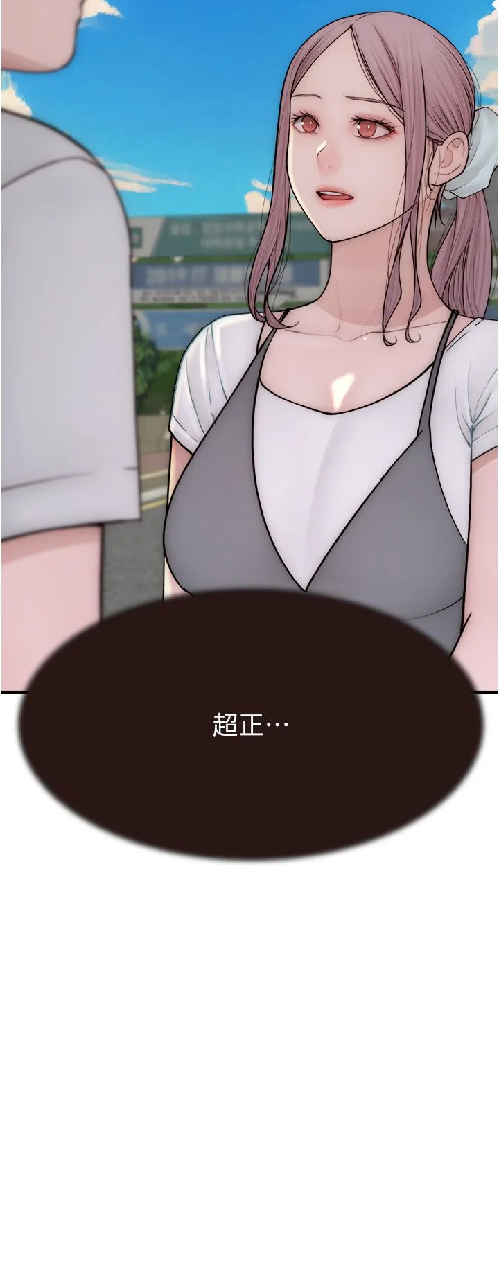 繼母的香味第67話-志遠爭奪戰