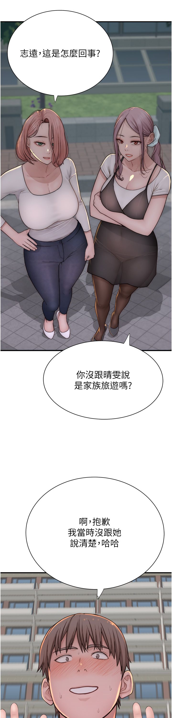 继母的香味第67話-志遠爭奪戰