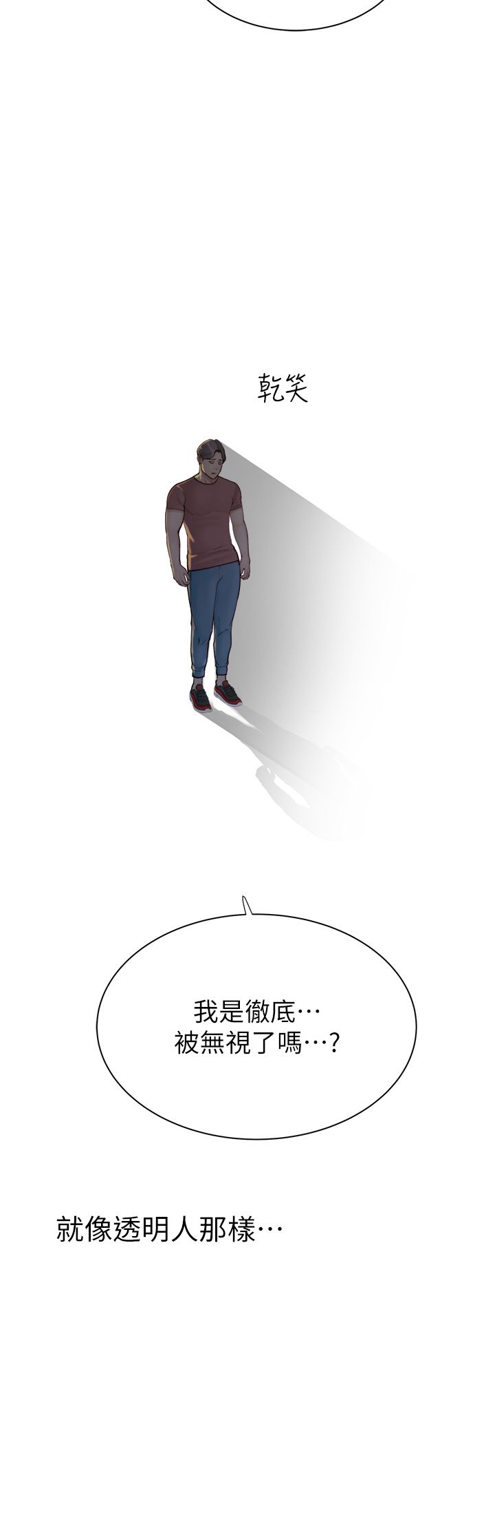 继母的香味第67話-志遠爭奪戰