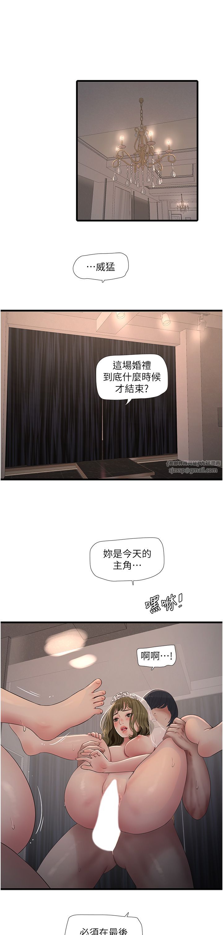 水电工日誌第59話-結婚典禮的最後「高潮」
