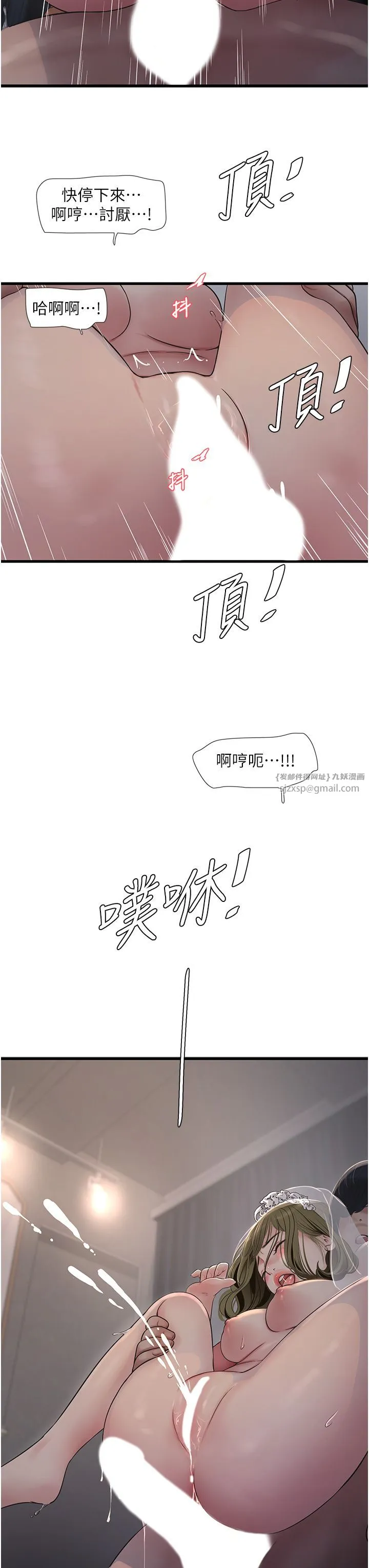 水電工日誌第59話-結婚典禮的最後「高潮」