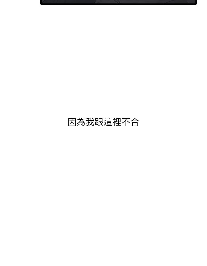 水电工日誌第59話-結婚典禮的最後「高潮」
