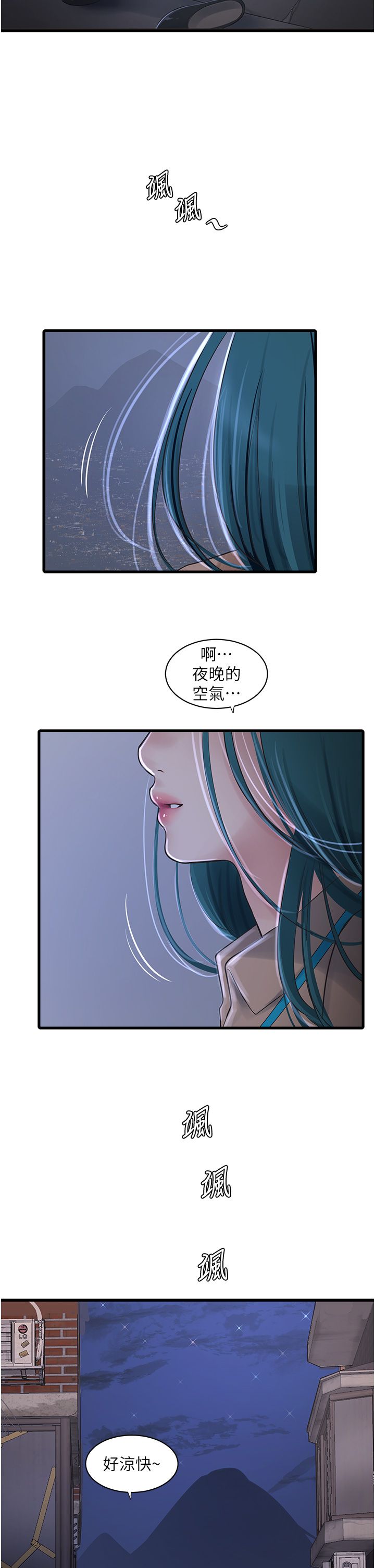 水电工日誌第59話-結婚典禮的最後「高潮」