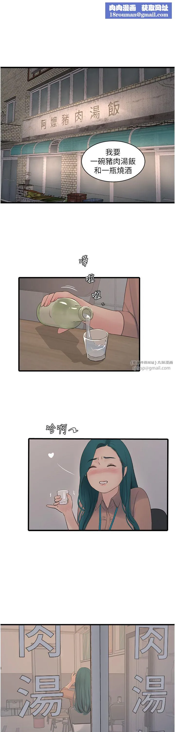 水電工日誌第59話-結婚典禮的最後「高潮」
