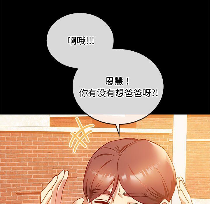 难以克制的欲望第38話