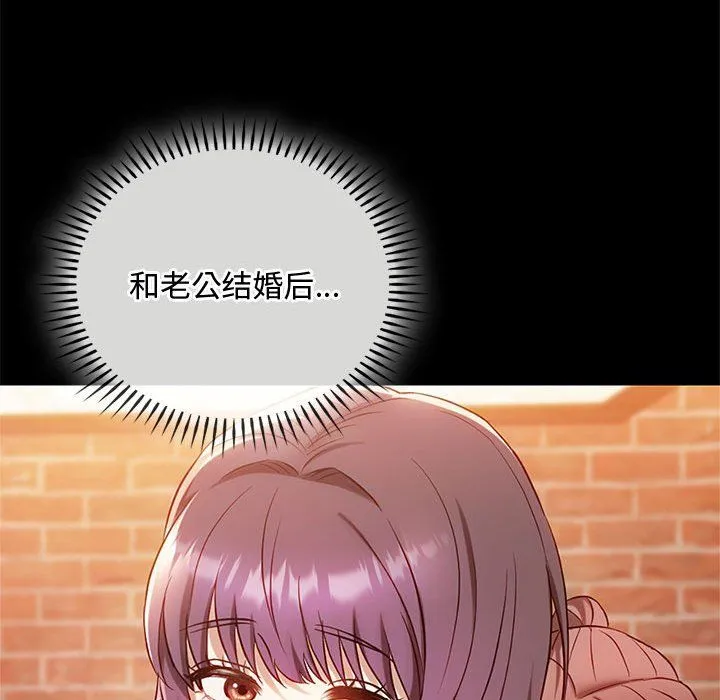 难以克制的欲望第38話