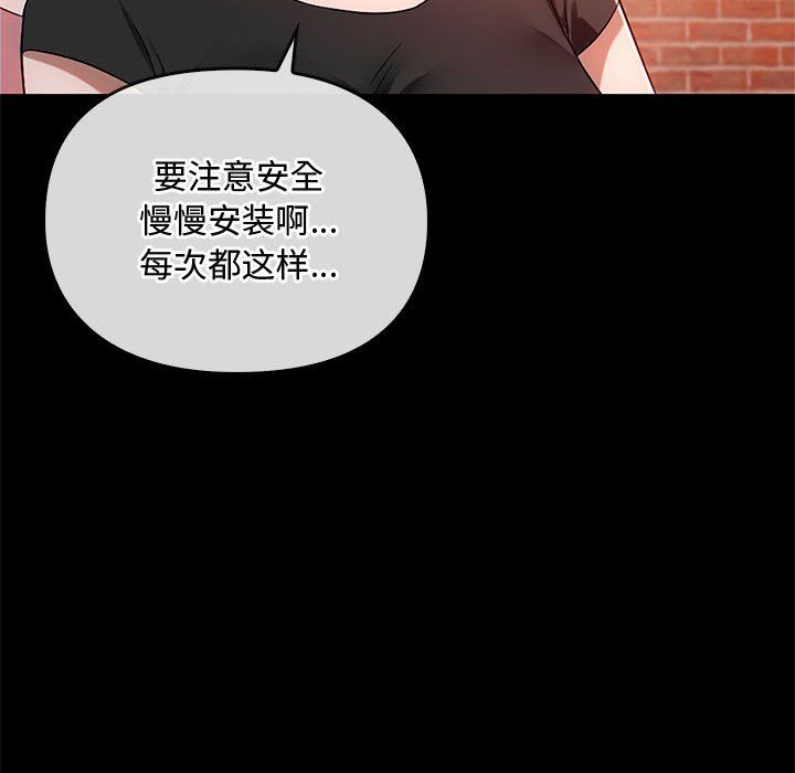 难以克制的欲望第38話