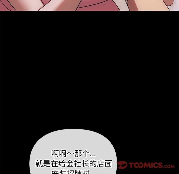 难以克制的欲望第38話