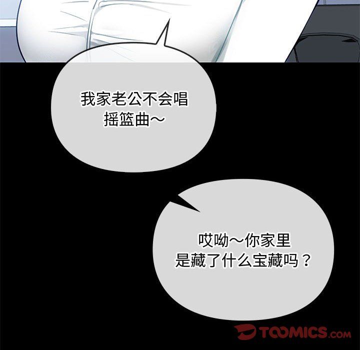 难以克制的欲望第38話