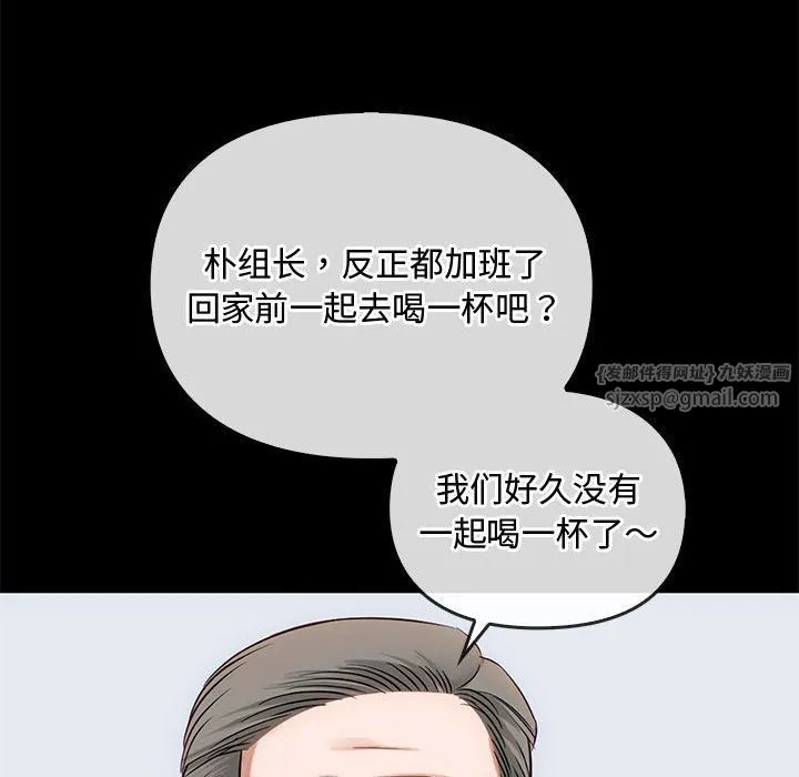 难以克制的欲望第38話